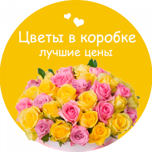 Цветы в коробке в Александровске